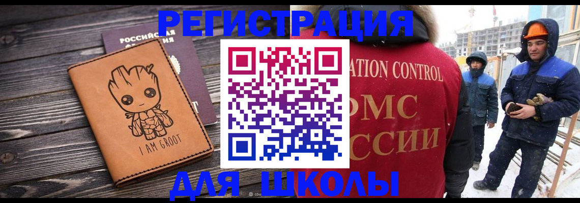 прописка в квартире в Воскресенске